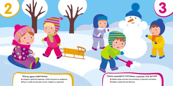 Zakazat.ru: Развивающие наклейки. Счет. Котятова Н. И.