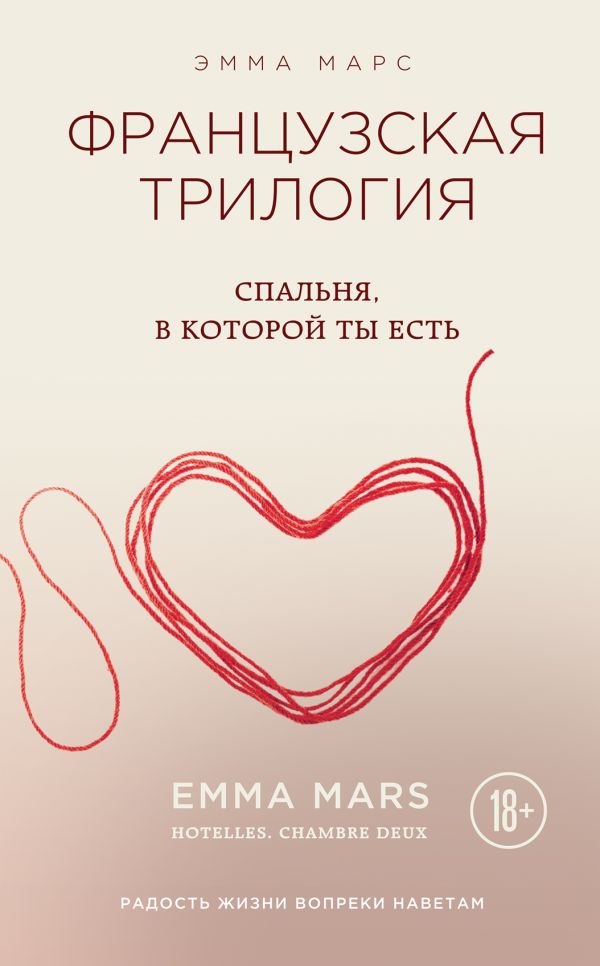 

Спальня, в которой ты есть