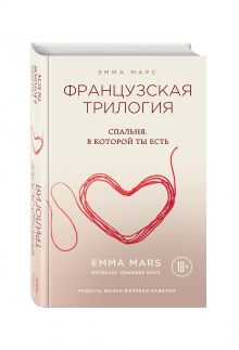 Спальня, в которой ты есть