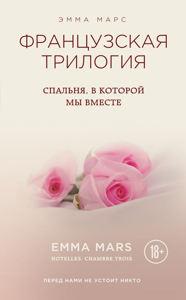 

Спальня, в которой мы вместе