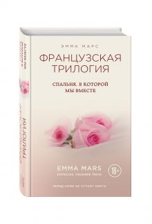 Спальня, в которой мы вместе