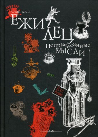 

Непричесанные мысли