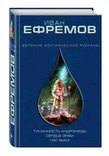 Туманность Андромеды