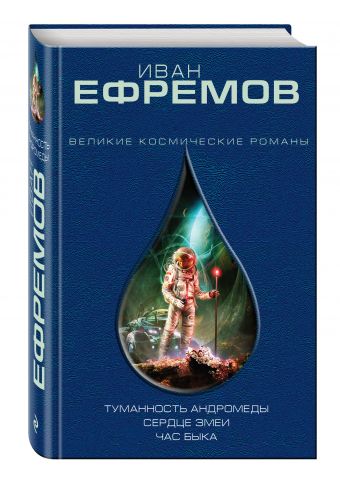 

Туманность Андромеды