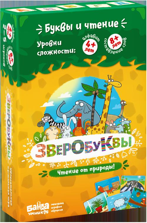 Зверобуквы (настольно-печатная игра ТМ «Банда умников») Зверобуквы (настольно-печатная игра ТМ «Банда умников»)