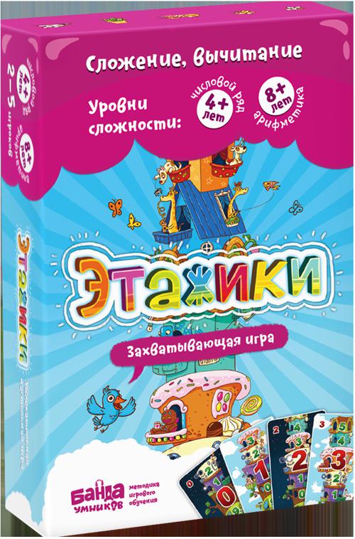 Этажики (настольно-печатная игра ТМ «Банда умников») Этажики (настольно-печатная игра ТМ «Банда умников») Банда умников