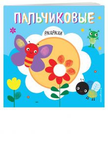 Бабочка