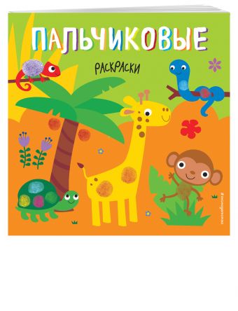Жираф Жираф