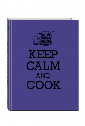 Книга для записи рецептов. KEEP CALM and COOK Книга для записи рецептов. KEEP CALM and COOK