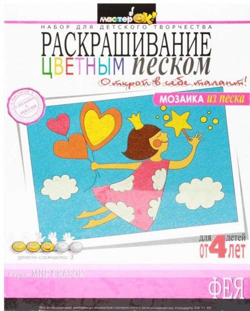Набор"Раскрашивание песком ФЕЯ",В набор входит:картинка-трафарет,цветной песок. Набор"Раскрашивание песком ФЕЯ",В набор входит:картинка-трафарет,цветной песок.