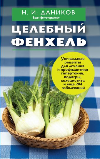 

Эффективные народные средства лечения (4) (комплект)