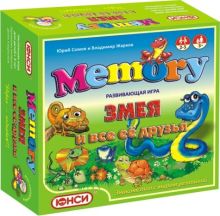 Настольная игра "ЗМЕЯ И ВСЕ ЕЁ ДРУЗЬЯ"