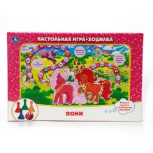 НАСТОЛЬНАЯ ИГРА-ХОДИЛКА "УМКА" ПОНИ в кор.20шт