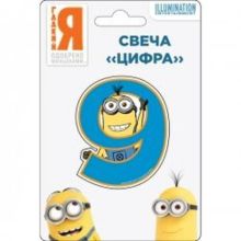 Свеча цифра №9_Миньоны