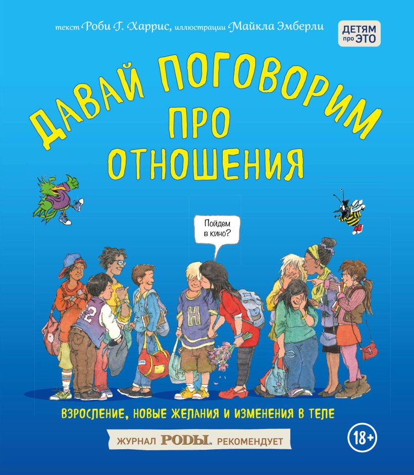 Эти истории ведь не про нас давай возьмем кредит и ты купишь айфон