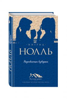 Неунывающие вдовушки