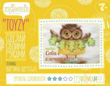 Набор TOYZY "Сова с елочками" - картина из шерсти, формат А4