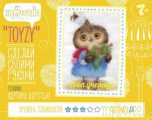 Набор TOYZY "Сова ученица" - картина из шерсти, формат А4