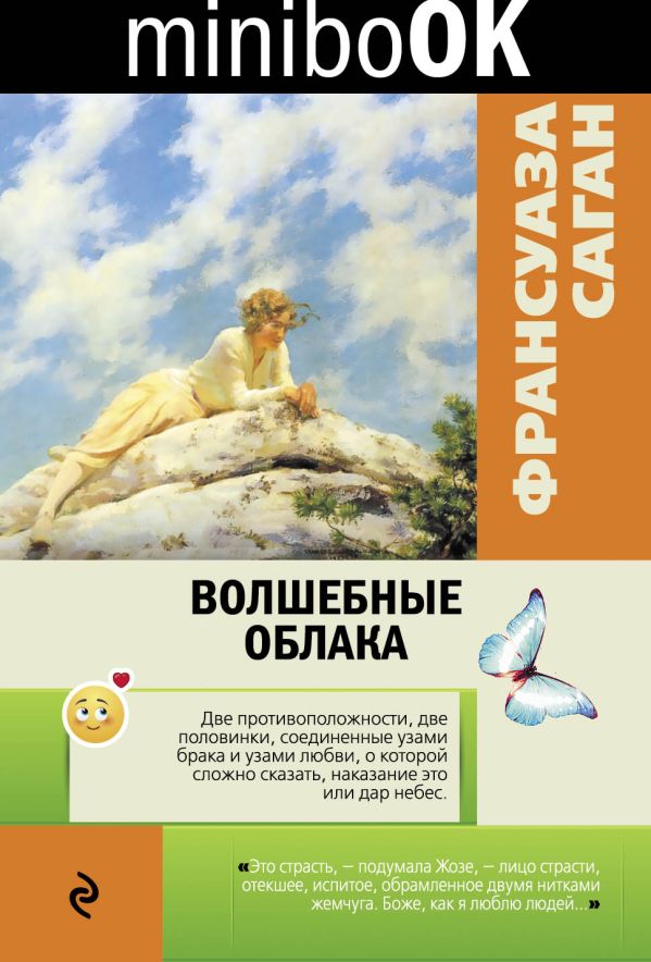 

Волшебные облака