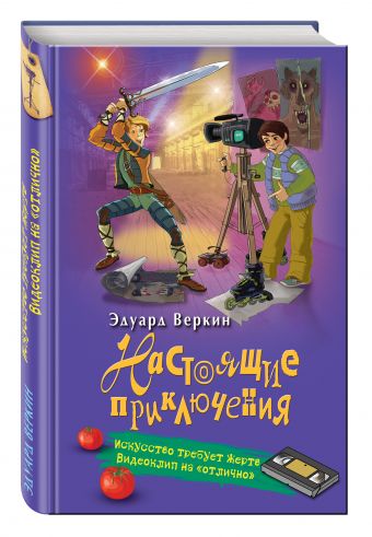 

Искусство требует жертв. Видеоклип на «отлично»