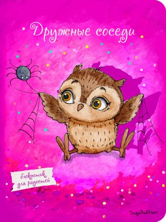 Блокнот. Дружные соседи (мини) А6 Блокнот. Дружные соседи (мини) А6