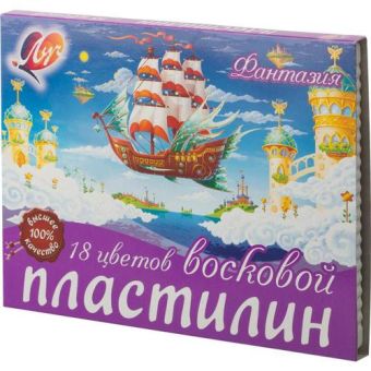 Пластилин мягкий (воск) ФАНТАЗИЯ 18 цв Пластилин мягкий (воск) ФАНТАЗИЯ 18 цв