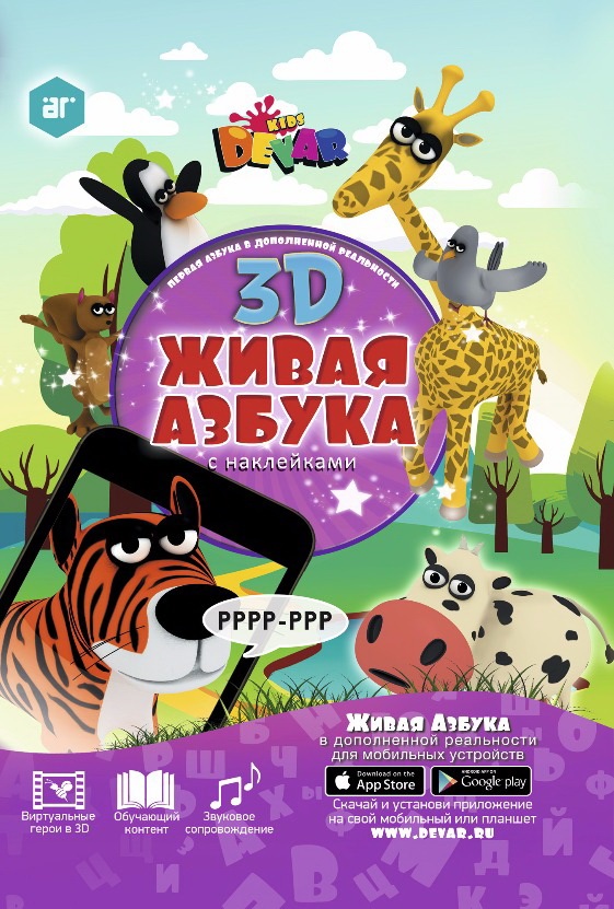 Живая Азбука, А4, твердая обложка Живая Азбука, А4, твердая обложка