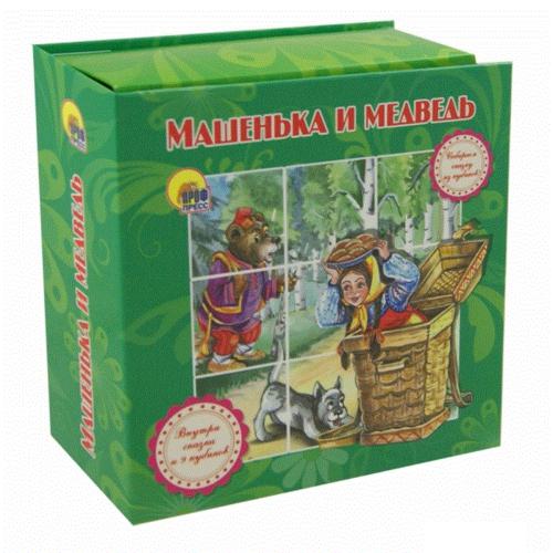 СОБИРАЕМ СКАЗКУ ИЗ КУБИКОВ. МАШЕНЬКА И МЕДВЕДЬ СОБИРАЕМ СКАЗКУ ИЗ КУБИКОВ. МАШЕНЬКА И МЕДВЕДЬ