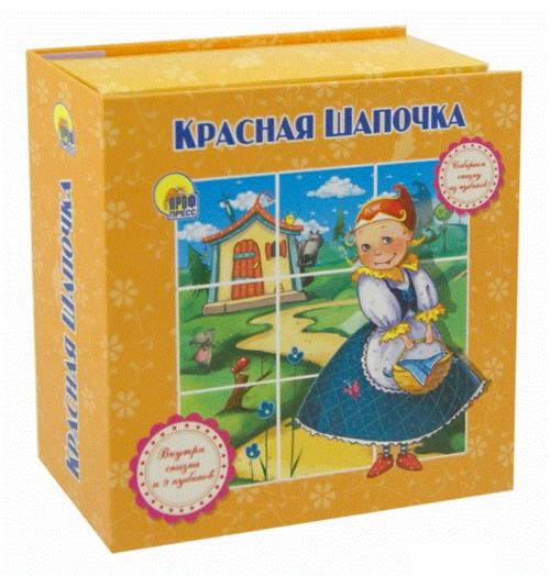СОБИРАЕМ СКАЗКУ ИЗ КУБИКОВ. КРАСНАЯ ШАПОЧКА СОБИРАЕМ СКАЗКУ ИЗ КУБИКОВ. КРАСНАЯ ШАПОЧКА