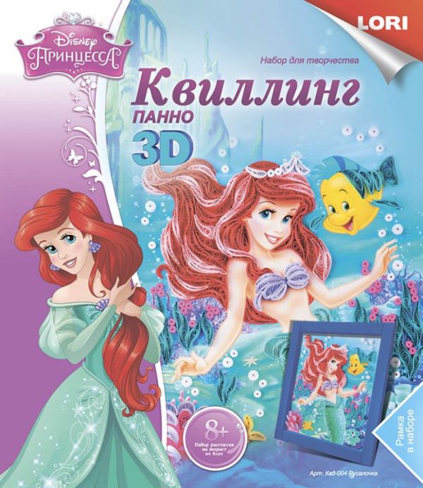 Квиллинг. Панно "Русалочка" Квиллинг. Панно "Русалочка"