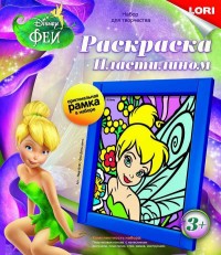 Раскраска пластилином Disney "Фея Динь-Динь" Раскраска пластилином Disney "Фея Динь-Динь"