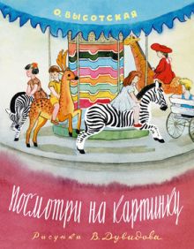 Посмотри на картинку