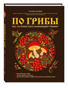 По грибы. Все, что нужно знать начинающему грибнику (Ремонт крышек)