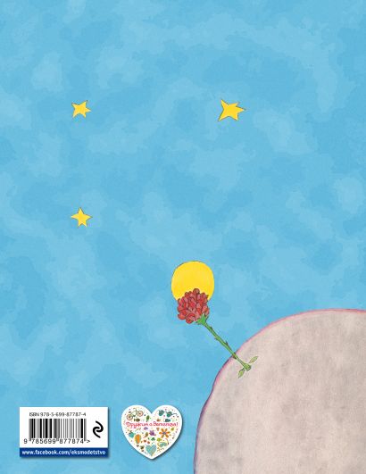 Записная книжка (А5,спираль, вырубка). Слова только мешают понимать друг друга - фото 2