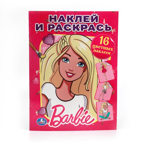 

БАРБИ. РАСКРАСКА. НАКЛЕЙ И РАСКРАСЬ. ФОРМАТ: 214Х290ММ. 16 СТР.+16 НАКЛЕЕК в кор.50шт
