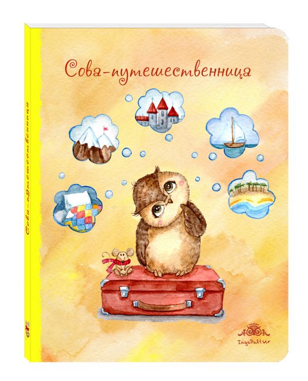 

Блокнот. Сова-путешественница (большой)