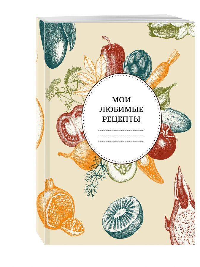 взгляд картинки любимые рецепты жизнь