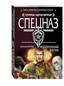 Интеллектуальный взрыв