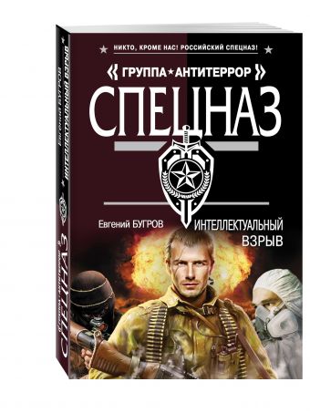 

Интеллектуальный взрыв