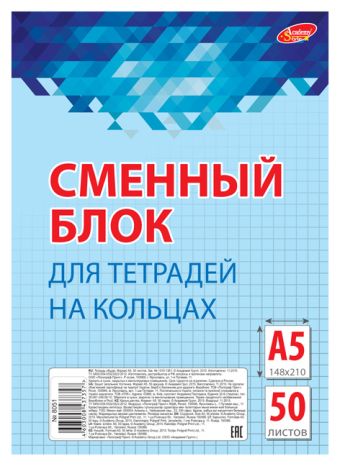 Смен блок цветн 50л плёнк А5 кл 8051-EAC кругл угл, голубой Смен блок цветн 50л плёнк А5 кл 8051-EAC кругл угл, голубой