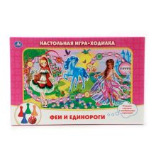 НАСТОЛЬНАЯ ИГРА-ХОДИЛКА "УМКА" ФЕИ И ЕДИНОРОГИ в кор.20шт