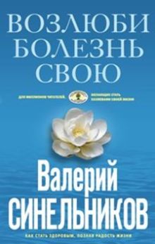 Возлюби болезнь свою (голубая)