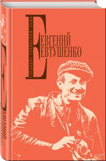 Собрание сочинений. Т. 6
