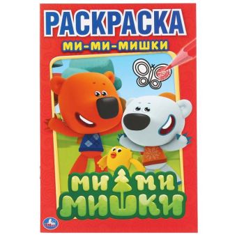 МИ-МИ-МИШКИ. ПЕРВАЯ РАСКРАСКА МАЛЫЙ ФОРМАТ. ФОРМАТ: 145Х210 ММ. ОБЪЕМ: 16 СТР. в кор.50шт МИ-МИ-МИШКИ. ПЕРВАЯ РАСКРАСКА МАЛЫЙ ФОРМАТ. ФОРМАТ: 145Х210 ММ. ОБЪЕМ: 16 СТР. в кор.50шт