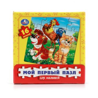 МОЙ ПЕРВЫЙ ПАЗЛ "УМКА". ДОМАШНИЕ ЖИВОТНЫЕ. 16Д. 17*17*3СМ в кор.30шт МОЙ ПЕРВЫЙ ПАЗЛ "УМКА". ДОМАШНИЕ ЖИВОТНЫЕ. 16Д. 17*17*3СМ в кор.30шт