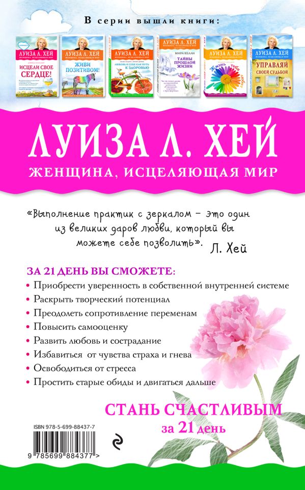 ЛУИЗА ХЕЙ ЛЮБОВЬ К СЕБЕ КНИГА СКАЧАТЬ БЕСПЛАТНО ЛУИЗА ХЕЙ ЛЮБОВЬ К СЕБЕ КНИГА СКАЧАТЬ БЕСПЛАТНО