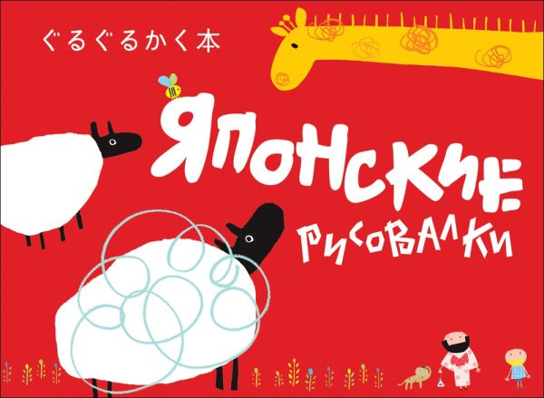 Японские рисовалки Японские рисовалки