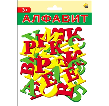 АЛФАВИТ. БУКВЫ И ЦИФРЫ В ПАКЕТЕ. 63 шт. (Арт. АМ-0686) АЛФАВИТ. БУКВЫ И ЦИФРЫ В ПАКЕТЕ. 63 шт. (Арт. АМ-0686)