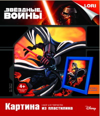 Картина из пластилина Звездные войны "Дарт Вейдер" Картина из пластилина Звездные войны "Дарт Вейдер"