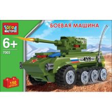 КОНСТРУКТОР "ГОРОД МАСТЕРОВ" БОЕВАЯ МАШИНА, 150ДЕТ. В РУСС. КОР. в кор.2*18шт